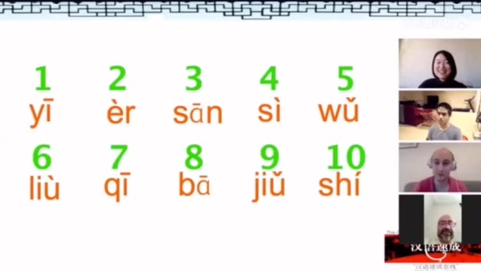 Chinese 101-Yan Li 汉语入门-李燕老师